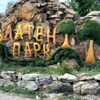 ПЕЩЕРАТА „ПРОХОДНА“ /Очите на Бога/ - „Златният парк“ Геопарк „Искър Панега“ — снимка 11